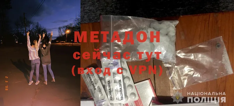 Метадон VHQ  Северодвинск 